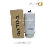 فیلتر گازوئیل ولوو 22116209