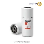 فیلتر گازوئیل فیلیتگارد FF211