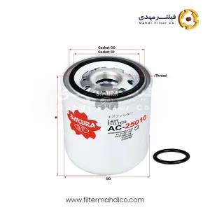 فیلتر هواکش ساکورا AC-25010