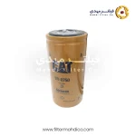 فیلتر گازوئیل کاترپیلار 1R-0750