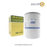 فیلتر گازوئیل مان WK11051