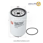 فیلتر آبگیر گازوئیل ساکورا SFC-53070-10