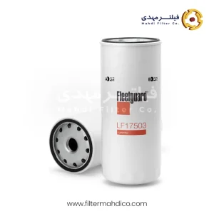 فیلتر روغن فیلیتگارد LF17503