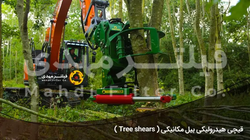 قیچی هیدرولیکی بیل مکانیکی ( Tree shears )