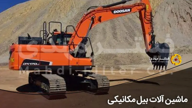 بیل مکانیکی