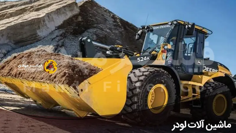 لودر