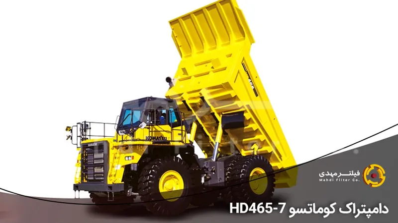دامپتراک کوماتسو HD465-7