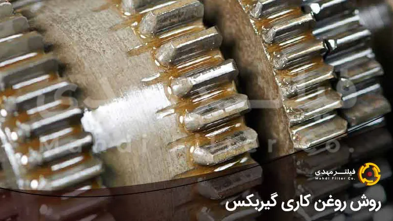 روش روغن کاری گیربکس لودر و انواع گیربکس