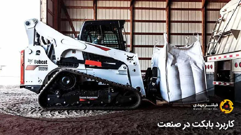 کاربرد مینی لودر بابکت در صنعت