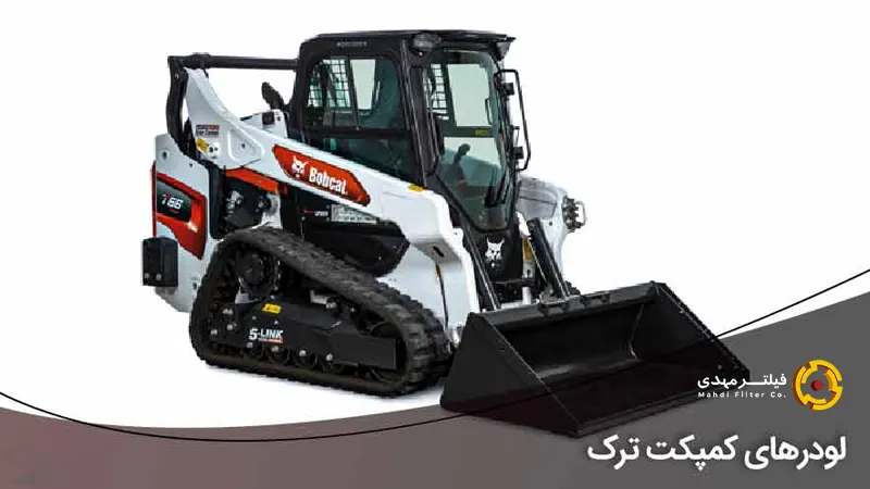 لودرهای کمپکت ترک