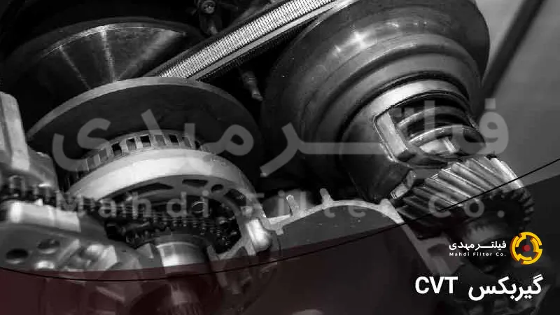 گیربکس CVT