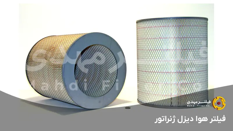 فیلتر هوا دیزل ژنراتور