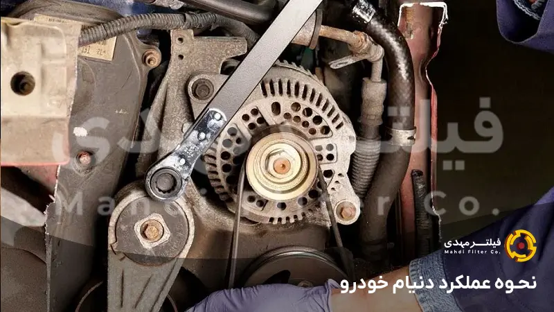 نحوه عملکرد دنیام خودرو