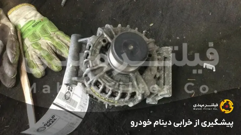 پیشگیری از خرابی دینام خودرو