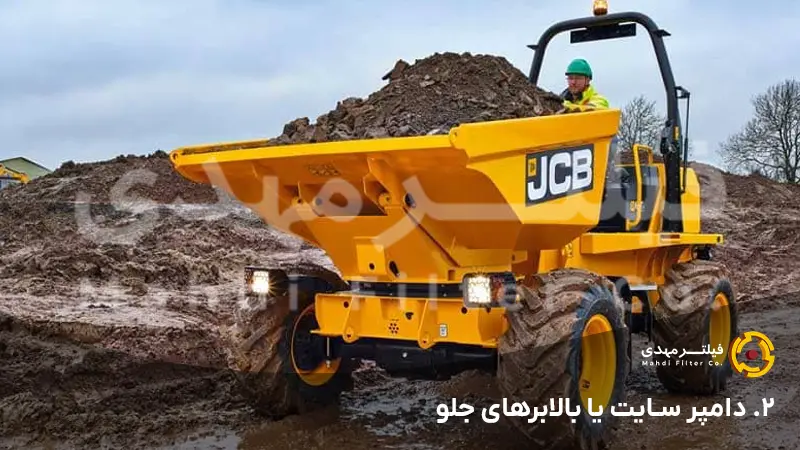 دامپر سایت یا بالابرهای جلو