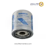فیلتر رطوبت‌گیر وابکو 4329012232