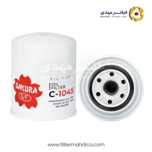 فیلتر روغن ساکورا C-1045