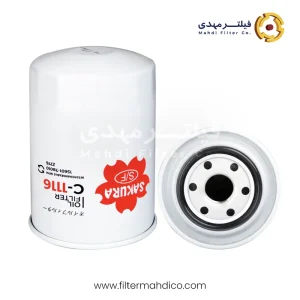 فیلتر روغن ساکورا C-1116