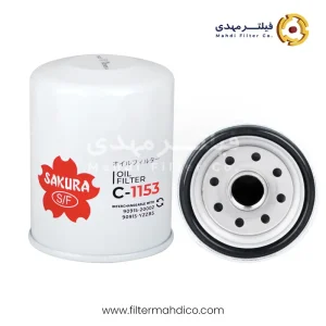 فیلتر روغن ساکورا C-1153