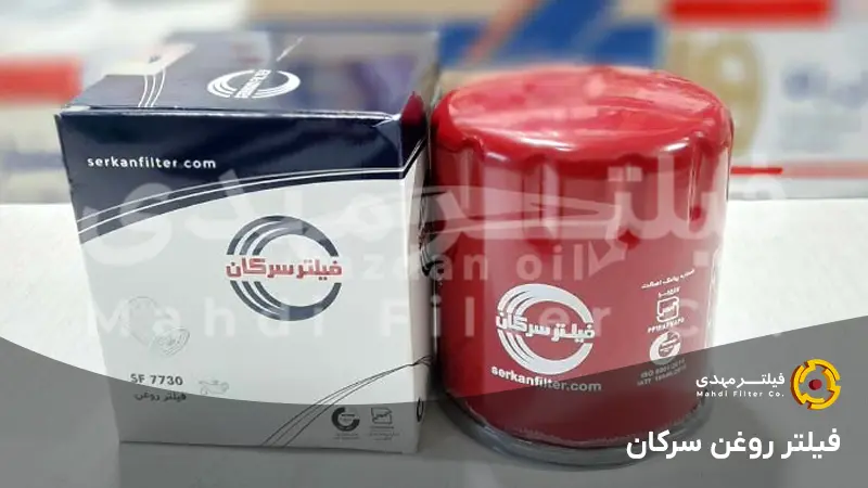 فیلتر روغن سرکان