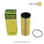 فیلتر روغن مان HU945/2