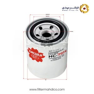 فیلتر هیدرولیک ساکورا HC-7914