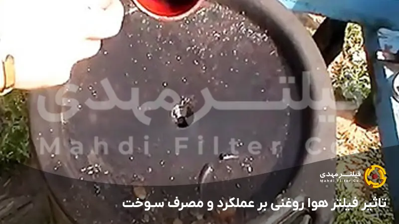تاثیر فیلتر هوا روغنی بر عملکرد و مصرف سوخت