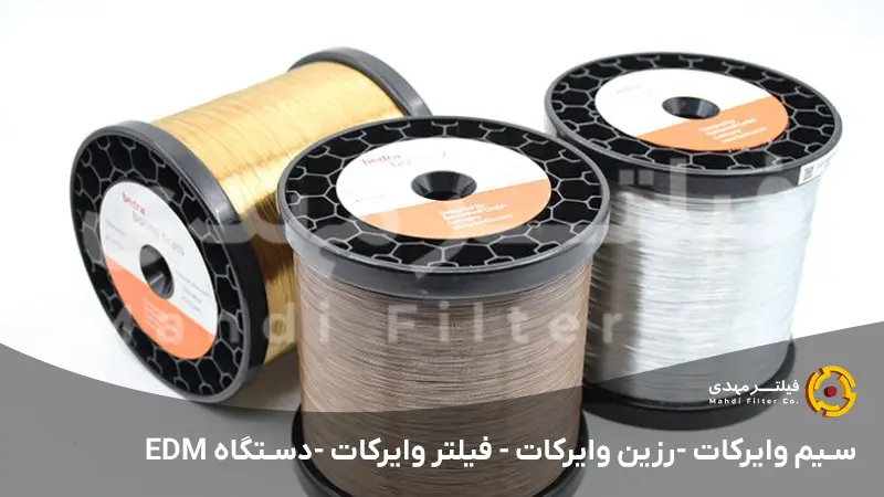 فیلتر وایرکات