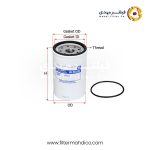 فیلتر آبگیر گازوئیل شور SFR5654FW
