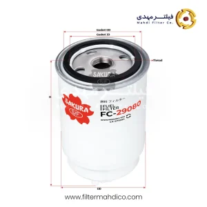 فیلتر گازوئیل ساکورا FC-29080 - فیلتر مهدی SAKURa