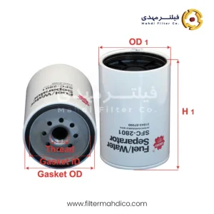 فیلتر گازوئیل ساکورا SFC-2801