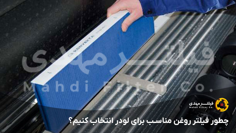 نمای نزدیک از محفظه فیلتر هوای اتوبوس و المنت فیلتر نصب‌شده در موتور دیزلی