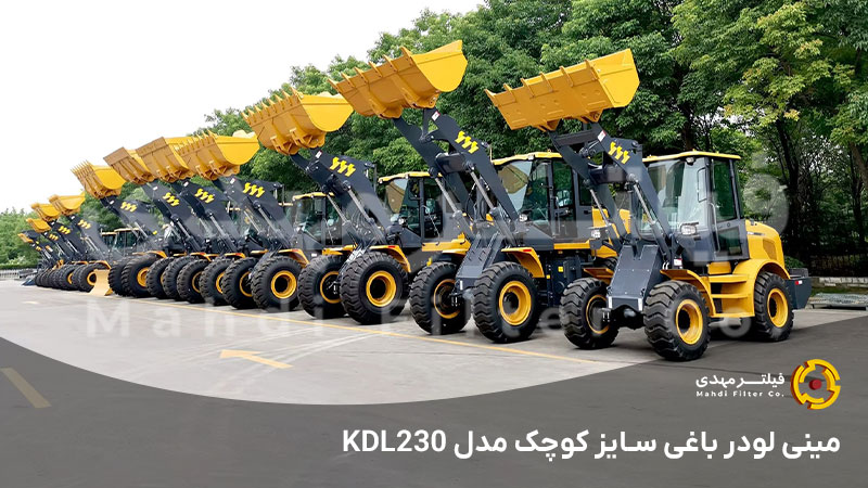 مینی لودر KDL230 مجهز به باکت جلو در حال کار در محوطه ویلایی کوچک