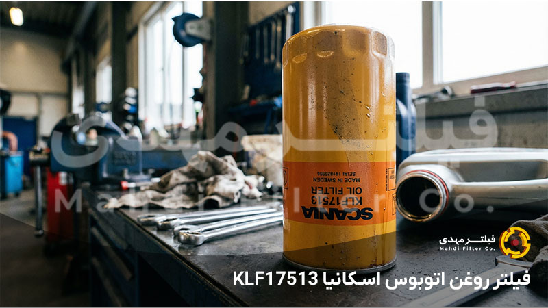 فيلتر روغن اتوبوس اسکانیا KLF17513